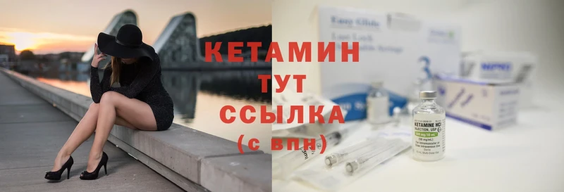 КЕТАМИН ketamine  как найти   Калачинск 