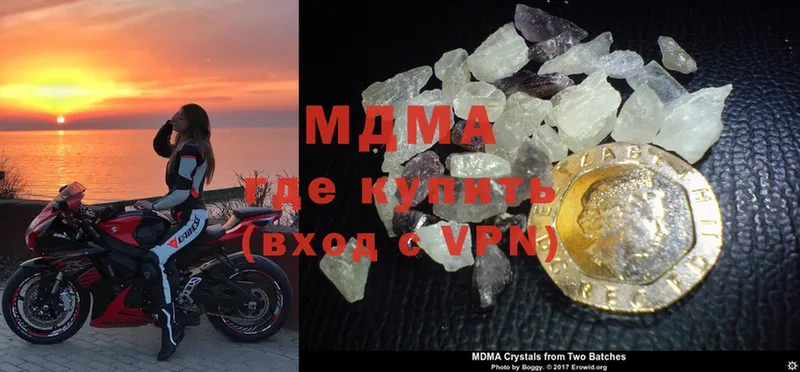 даркнет сайт  Калачинск  MDMA кристаллы 